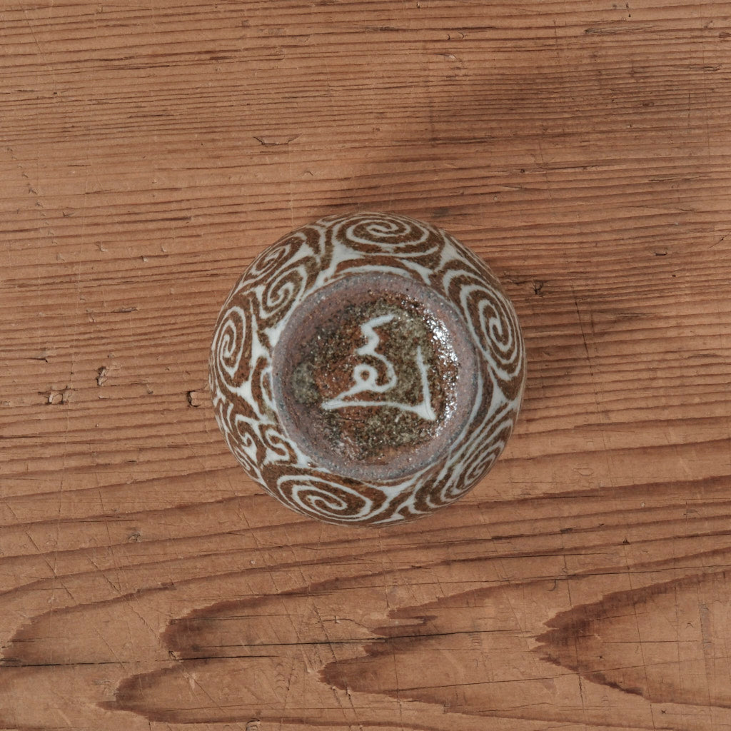 [ 松原 直之 ] 湯呑み小 象嵌唐草文 - 益子焼 - 08