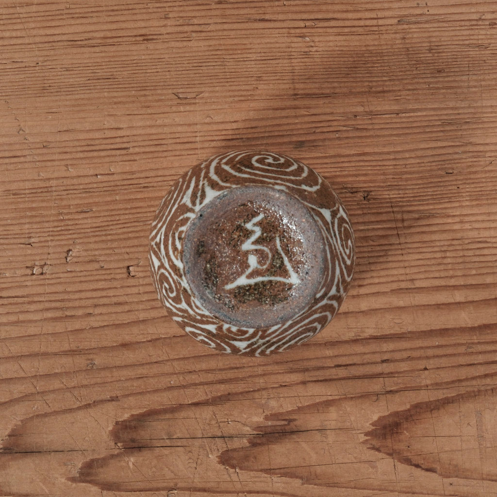 [ 松原 直之 ] 湯呑み小 象嵌唐草文 - 益子焼 - 09