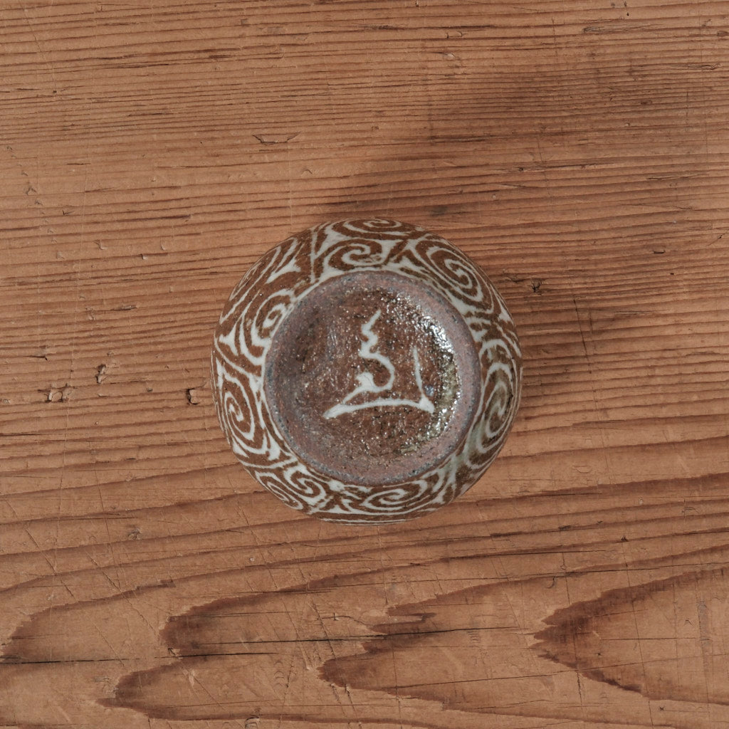 [ 松原 直之 ] 湯呑み小 象嵌唐草文 - 益子焼 - 10