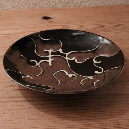 [ 村澤 享 ] 柿釉抜絵9寸・大皿 - 益子焼