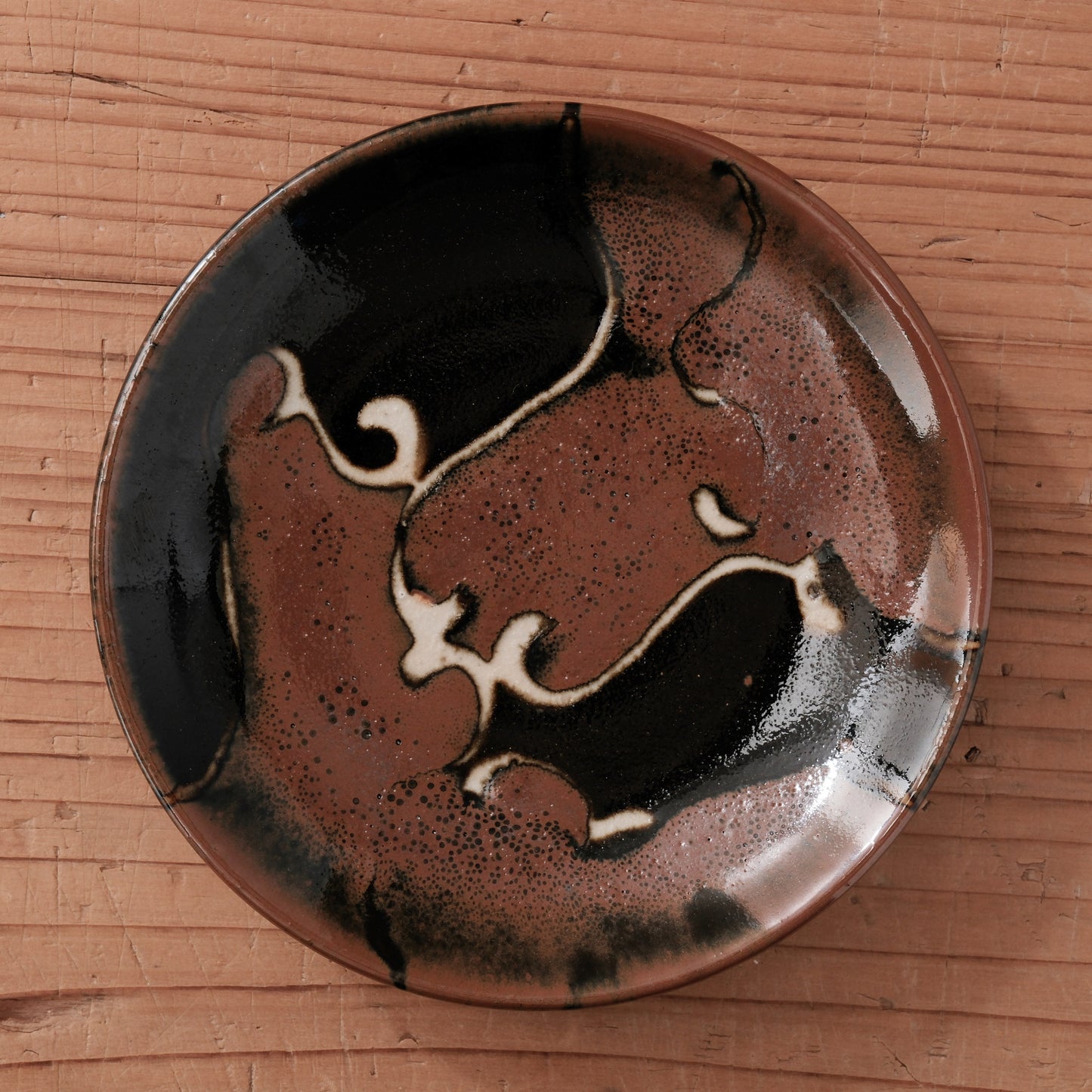 [ 村澤 享 ] 柿釉抜絵5寸・中皿③- 益子焼