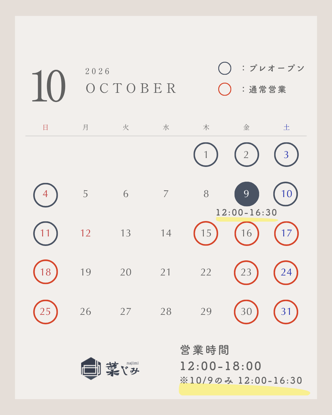 当月の営業日カレンダー